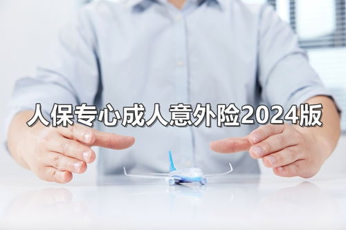 復星保德信星棟梁少兒年金保險產品解析 保障內容、現金價值與健康提醒